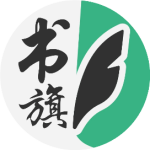 书旗小说