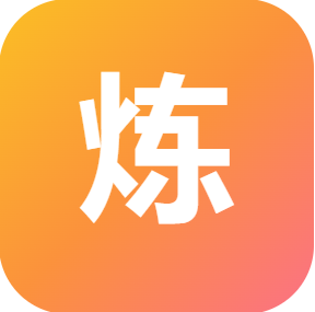 炼字工坊